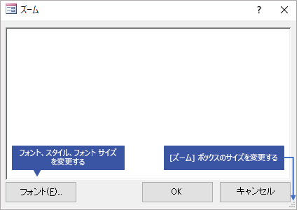 [ズーム] ボックスの使用