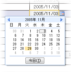 カレンダーのコントロール。