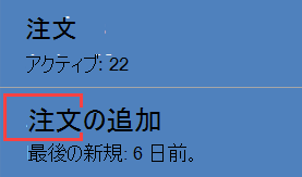 ラベルをコマンドとして使用する