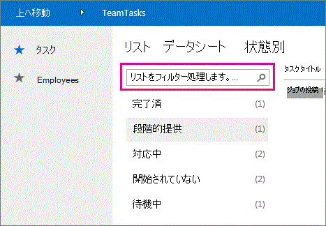 概要ビューの検索ボックス。