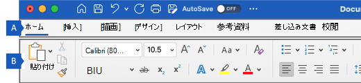 Word for Macのリボン。リボンの主要な領域が表示されます。