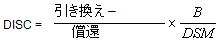 数式
