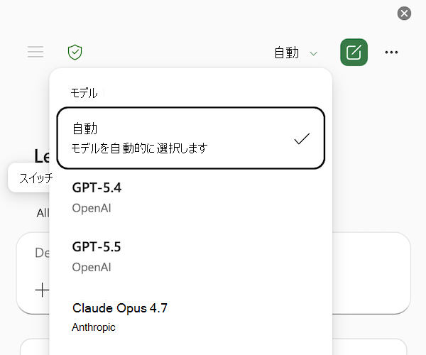 Excel モデル ピッカー メニューの Copilot のスクリーンショット。[自動] が選択されています。