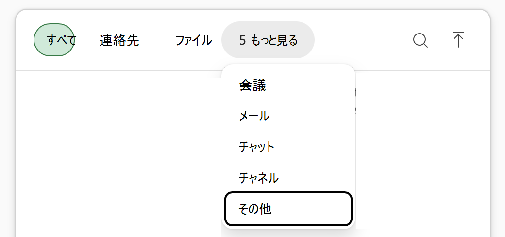 Excel の [作業コンテンツの追加] メニューの Copilot のスクリーンショット。[その他] と [その他] が強調表示されています。