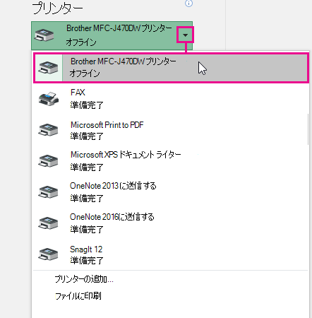 ドロップダウン リストには、コンピューターが接続できるすべての利用可能なプリンターが表示されます。任意のものをクリックします。