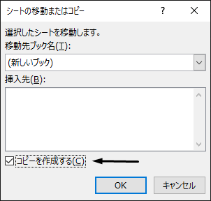 [コピー チェックの作成] ボックスは、ダイアログ ボックスの下部にあります。