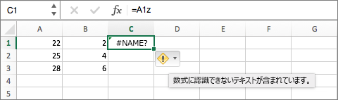 エラーのシンボルをマウスでポイントするとエラーの説明が表示される