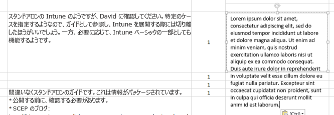 新しいテキストがテキスト ボックスに貼り付けられます。