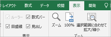 ShowFormula バー