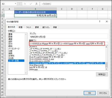 Ctrl + 1 > Number タブのカスタム番号を使用して Gannen 形式 > 適用します。