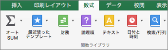 [数式] タブで、テキストをクリックします。