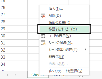 タブの右クリック メニュー