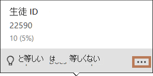 値分布横棒グラフのポップアップ