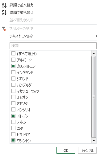 列を選択する