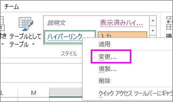 フォント ギャラリーのハイパーリンク スタイルのスクリーンショット。