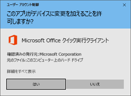 クリックしてプロンプトを実行する