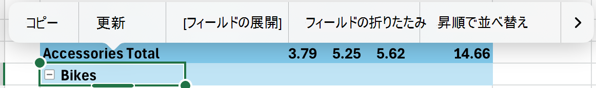 コンテキスト メニューを使用して、iPad のピボットテーブル フィールドを展開または折りたたみます。