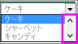 スクロール バーが表示される。