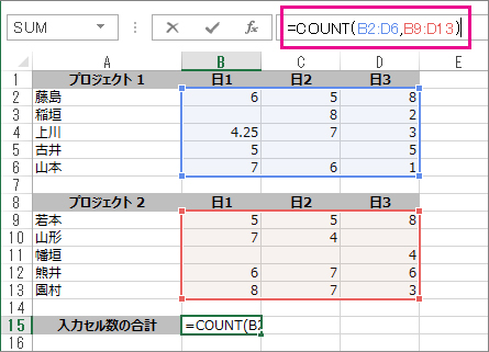 COUNTA を使用して 2 つのセル範囲をカウントする