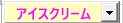 コンボ ボックスの例。