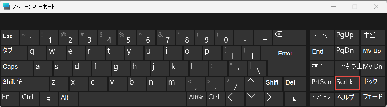Windows 11 用スクリーン キーボード