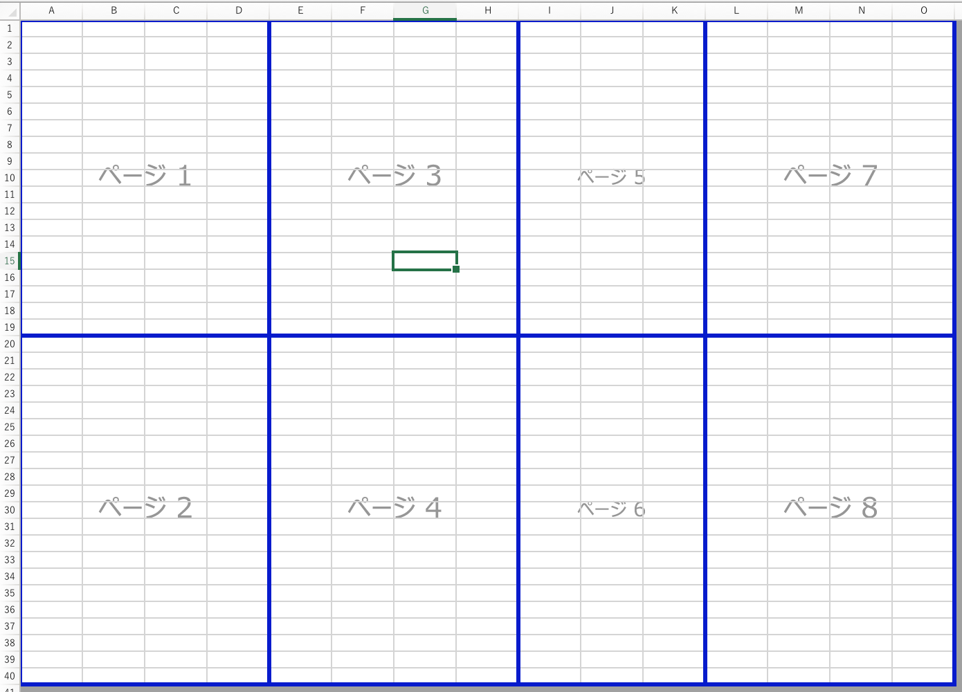8 ページを示す改ページプレビュー