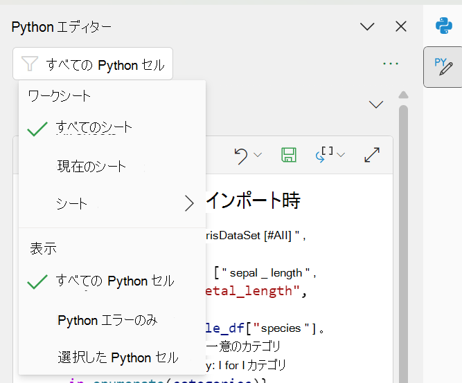 作業ウィンドウの上部にあるフィルターを使用して、コンテンツを絞り込みます。