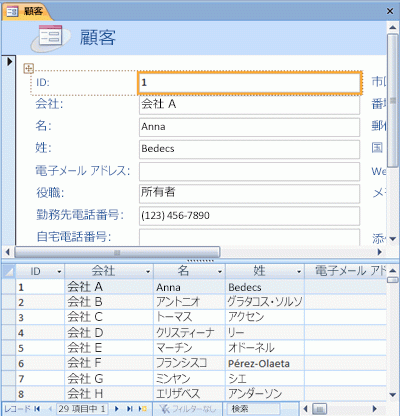 分割フォーム
