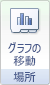 Excel のリボンのイメージ