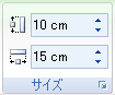 Outlook のリボンの画像
