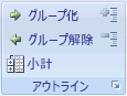 Outlook のリボンの画像
