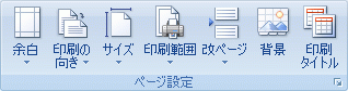 Excel のリボンのイメージ