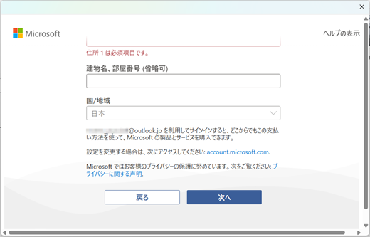 クレジット カード情報入力の画面の下部の画像