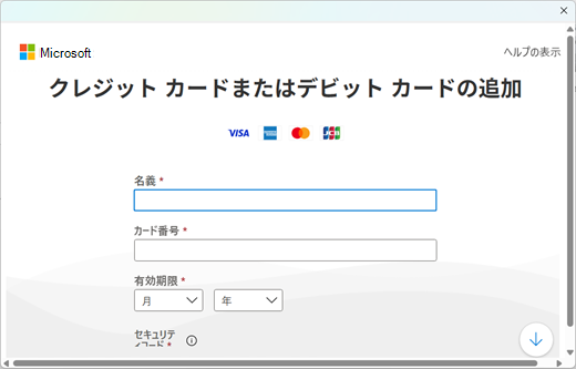 クレジット カード uppder の入力情報の画像