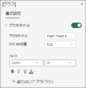 Excel on the webのグラフ タイトル オプション
