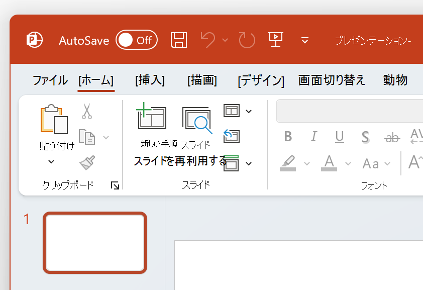 カラフルなテーマのPowerPointの左上のスクリーンショット。