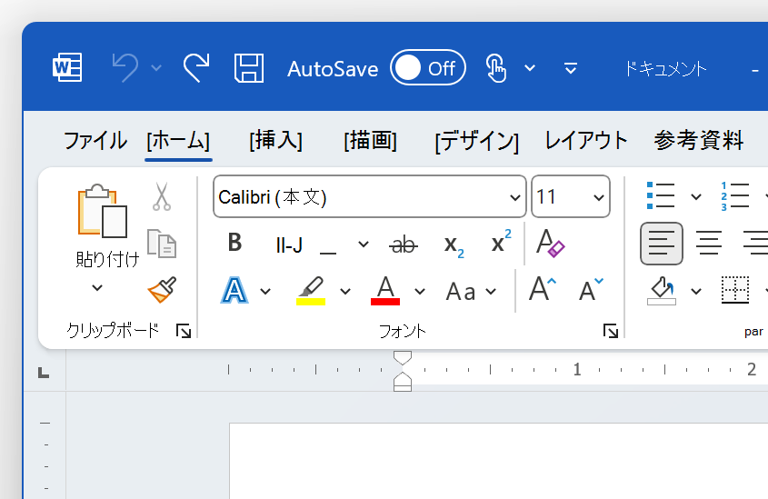 カラフルなテーマのWordの左上のスクリーンショット。