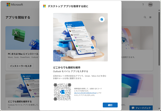 引き換えが完了した後のページのスクリーンショット