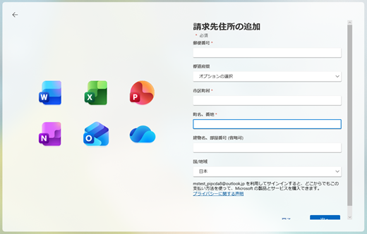 住所情報入力画面の上部の画像