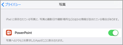 写真のアクセス