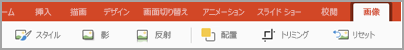 [図] タブ