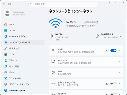 ネットワークとインターネットの設定の画像