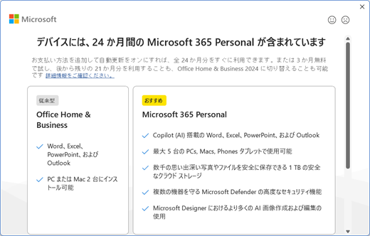 vNext 上辺の最初のダイアログ v2 の画像