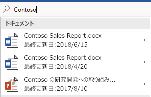 見つかったファイルの一覧を表示する [通知] 検索ボックス