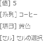 [データ ラベル フィールドの挿入] の選択肢