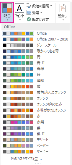 [テーマの色] ギャラリー
