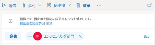 推奨される秘密度ラベルに関するヒントのスクリーンショット