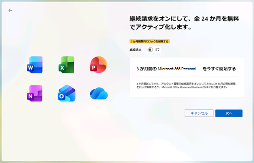 スイッチがオフになった後に画面が変更された