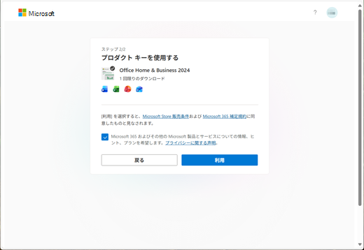 キーが自動的に入力され、キーの情報が正しいことを確認するスクリーンショット