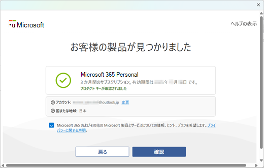 添付商品の確認の画像